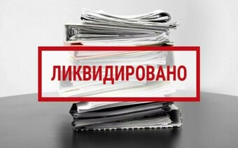 Оценка для ликвидации в Нижнем Тагиле для любых целей